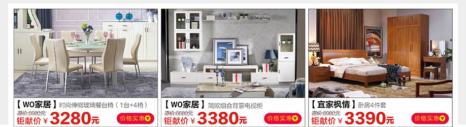 WO家居,宜家枫情,光辉家具南岗店,广州家具卖场,家具网上商城
